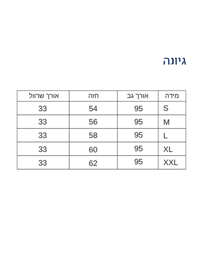 שמלת פנאי ג’רסי גיונה