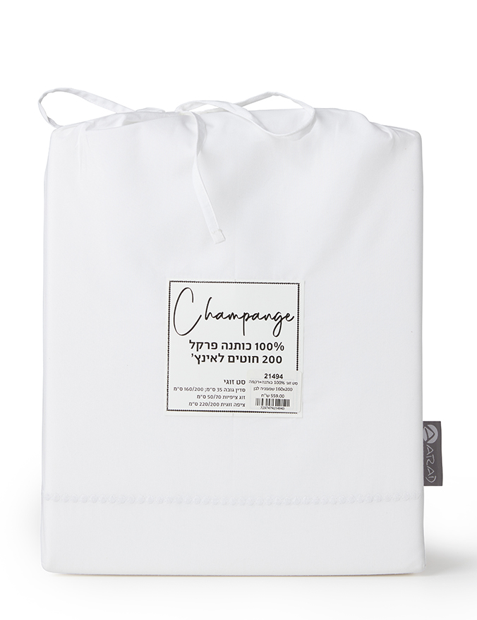 סט מצעי כותנה פרקל שמפניה CHAMPANGE לבן – aradoutlet