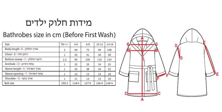 חלוק רחצה ילדים דגם דור 10-12