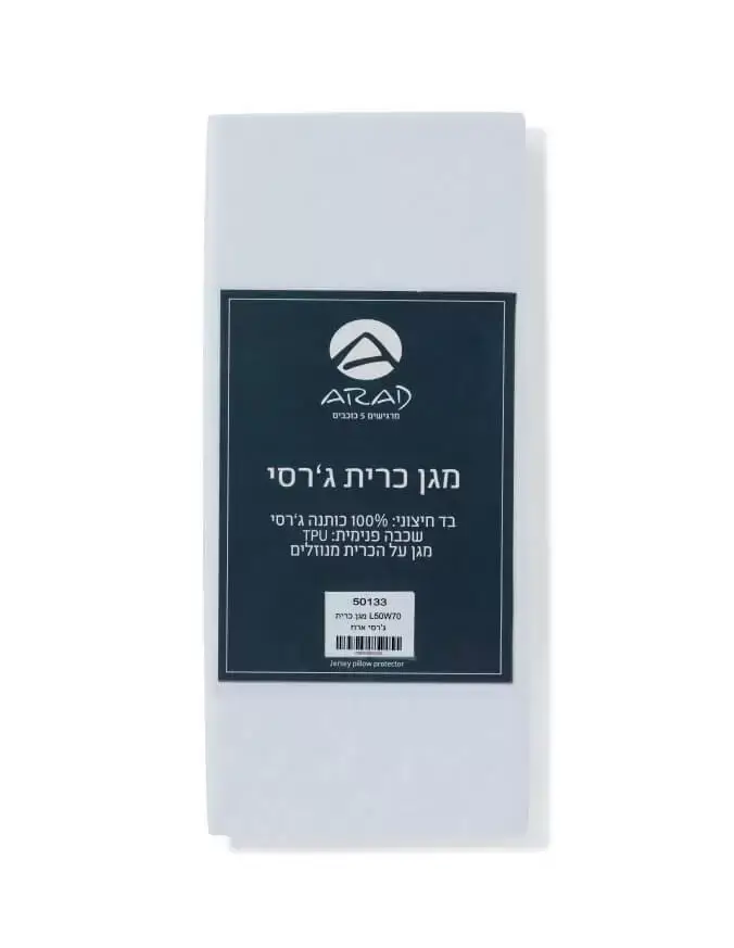 זוג מגני כריות כותנה ג’רסי